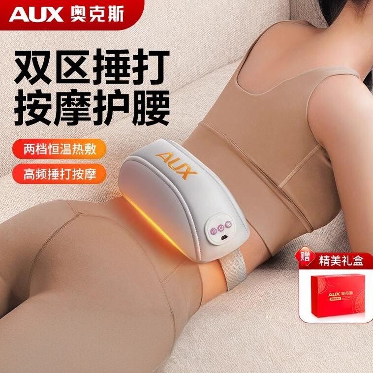 奥克斯腰椎颈背热敷捶打按摩器