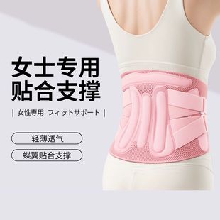 女士护腰带薄款 透气久坐腰托护腰带 保暖防寒支撑收腹四季