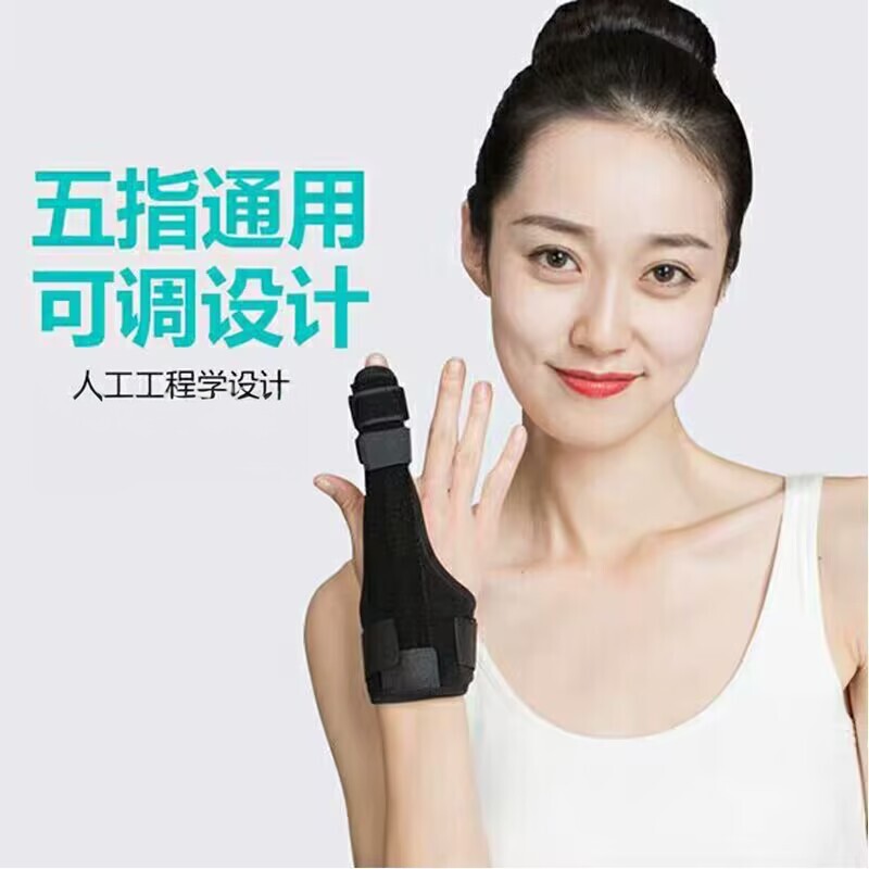 指骨固定支具夹板护指套拇指康复锻炼固定器指环指托指套运动护具