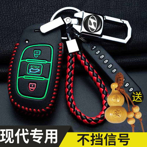 适用于北京现代钥匙包名图ix35ix25朗动领动索纳塔9伊兰特车套扣