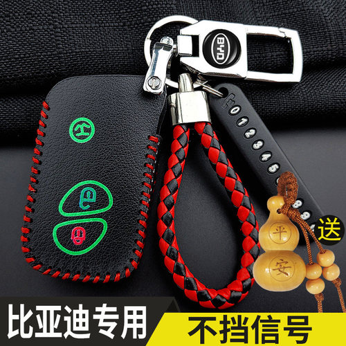 适用于比亚迪钥匙套F3宋MAX唐e6元F0/G3G6秦L3/S6/S7汉M6汽车包扣