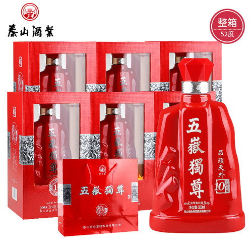泰山牌五岳独尊浓香型白酒 52度昂头天外10 皇家小窖 整箱500mL*6