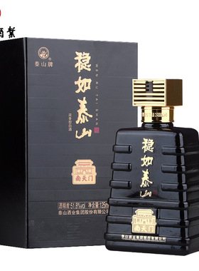 山东泰山牌稳如泰山南天门 51.8度固态法浓香型白酒 125ml小酒版