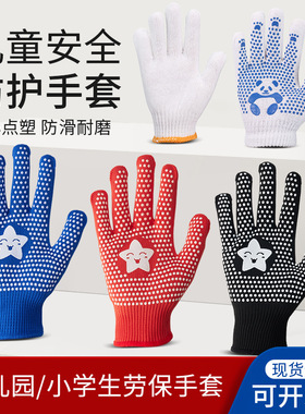 儿童木工防割手套防滑劳保防护学校运动会拔河户外活动小朋友白色