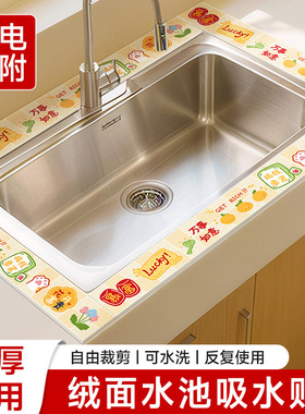 洗脸盆边缘防水贴厨房水槽水池洗手台边缝贴吸水垫吸湿贴防霉挡水