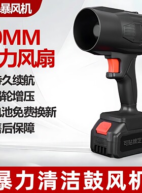暴力清洁鼓风机新款2025涡轮风扇强力吹风机工业吹锂电吹风扇机