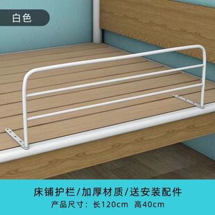 无床头替代神器床边挡板围栏学生宿舍防摔护栏床上围栏加高通用安