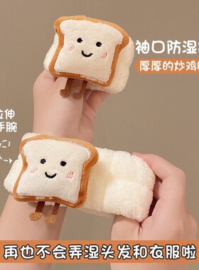 洗脸不湿袖子神器防水手腕带防湿袖女吸水护腕手环毛巾腕巾套袖