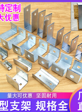 方管连接件免焊可承重支架骑马卡形加厚带孔角码方形吊杆夹老虎卡