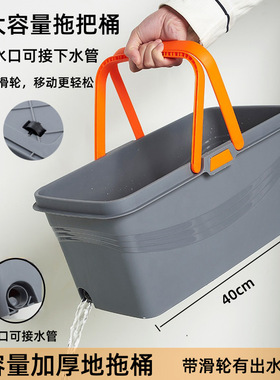 拖把桶带排水管带轮可接下水管大号加厚长方形洗有出水口清洁桶