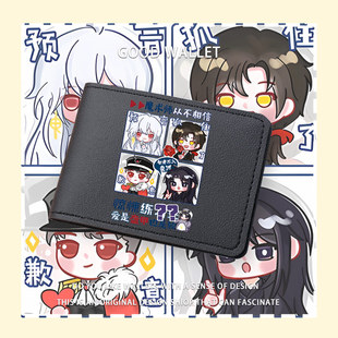 惊悚练习生宗九同人二次元周边可爱卡通学生证件卡包驾驶保护套tt