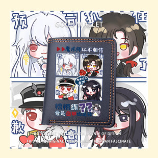 惊悚练习生宗九同人二次元周边卡通学生小众设计钱包短款零钱包tt