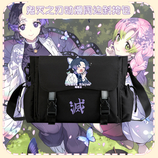 鬼灭之刃蝴蝶忍甘露寺蜜璃二次元周边学生斜挎包男单肩包邮差包tt