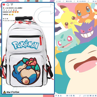 精灵宝可梦皮卡丘小火龙卡比兽动漫周边书包学生青少年双肩背包tt