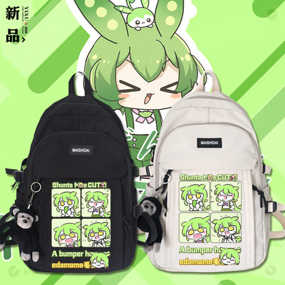 Fukuya俊达萌周边毛豆同人双肩包
