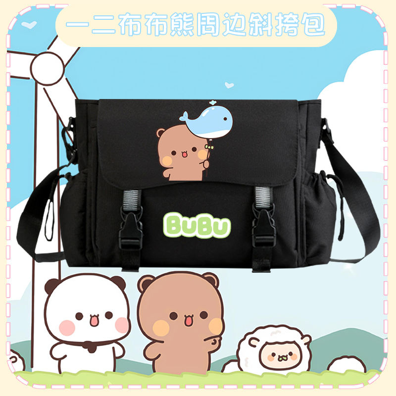一二布布熊小熊猫表情包斜挎包