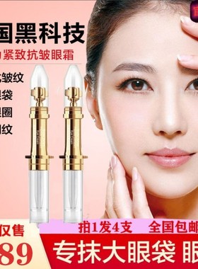 AVP急速120秒s淡化细纹黑眼圈抗皱紧致【屈臣氏】妍瑟多肽修护眼