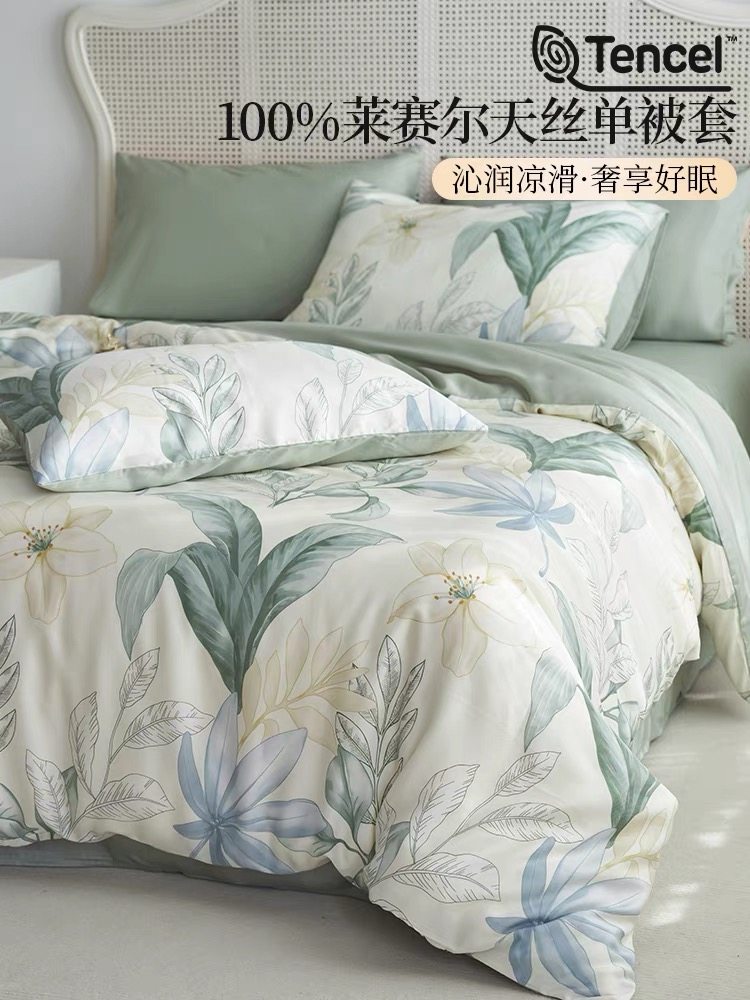 夏季Lyocell天丝被套单件1500x200x230冰丝被套单双被四件套,床上用品,被套,淘宝优惠券,粉丝福利购,淘宝优惠卷