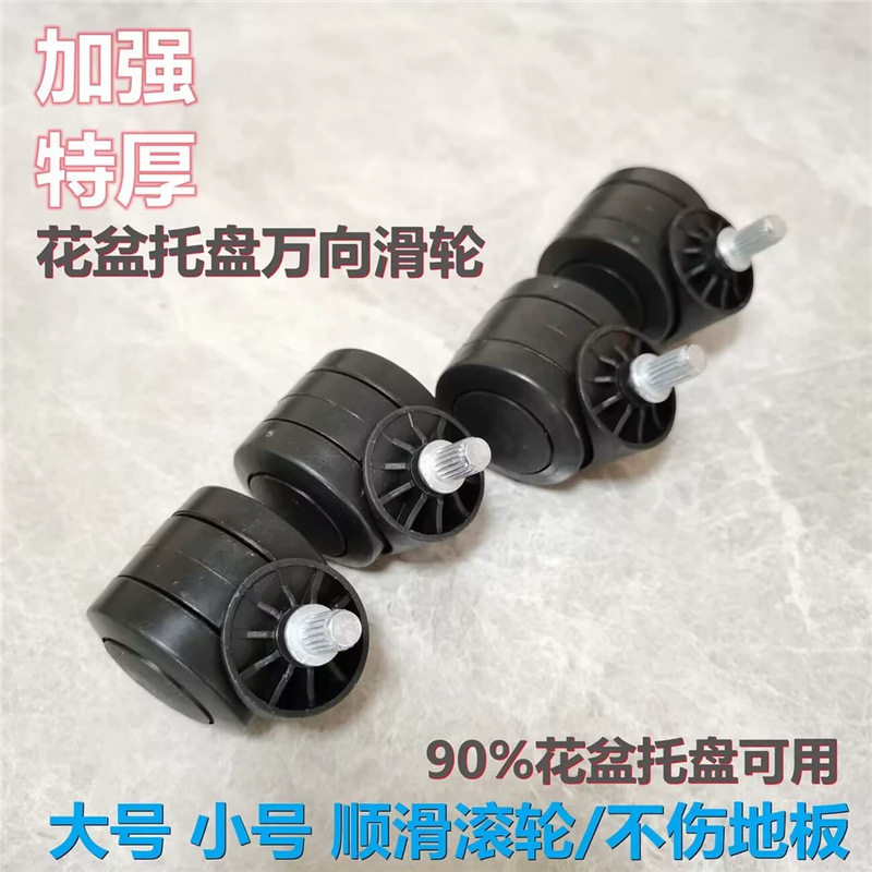 厂家批发办公室转椅万向轮大班椅脚轮子耐磨老板椅轮滑轮静音耐磨