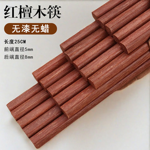 正宗红檀木筷子家用无漆无蜡木公筷酒店防滑耐高温实木快子家庭装