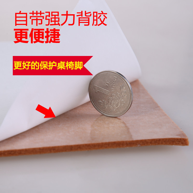 家具脚垫地板保护垫静音贴防划自粘餐桌椅沙发凳子床腿防磨贴脚套