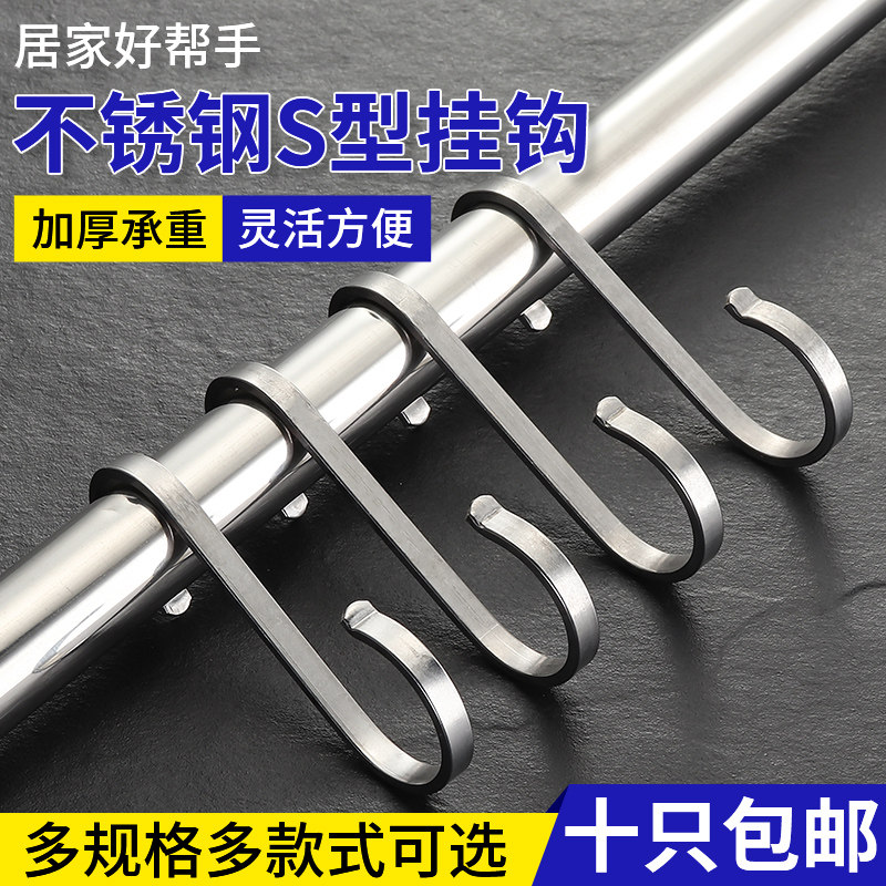 304不锈钢挂衣钩家用厨房