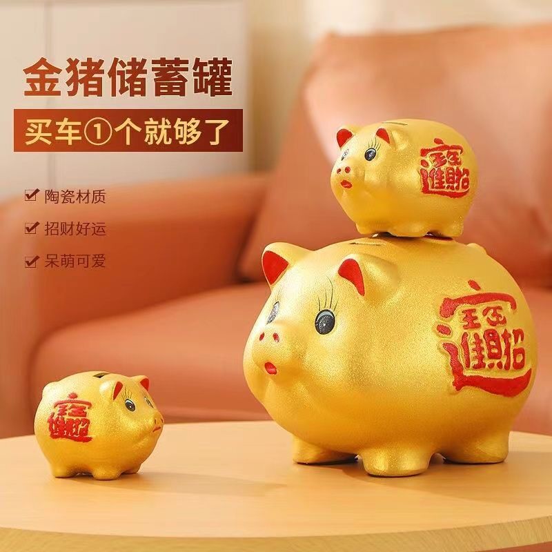 存钱罐储蓄罐储钱罐儿童金猪超大号招财摆件可爱开业2026年新款