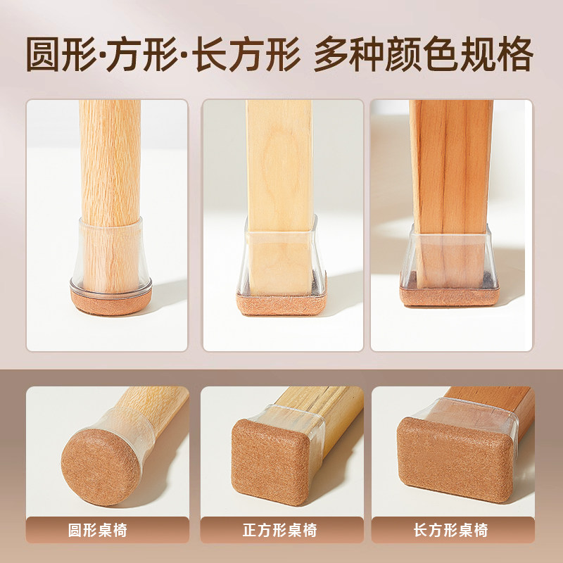 静音椅子脚垫耐磨凳套硅
