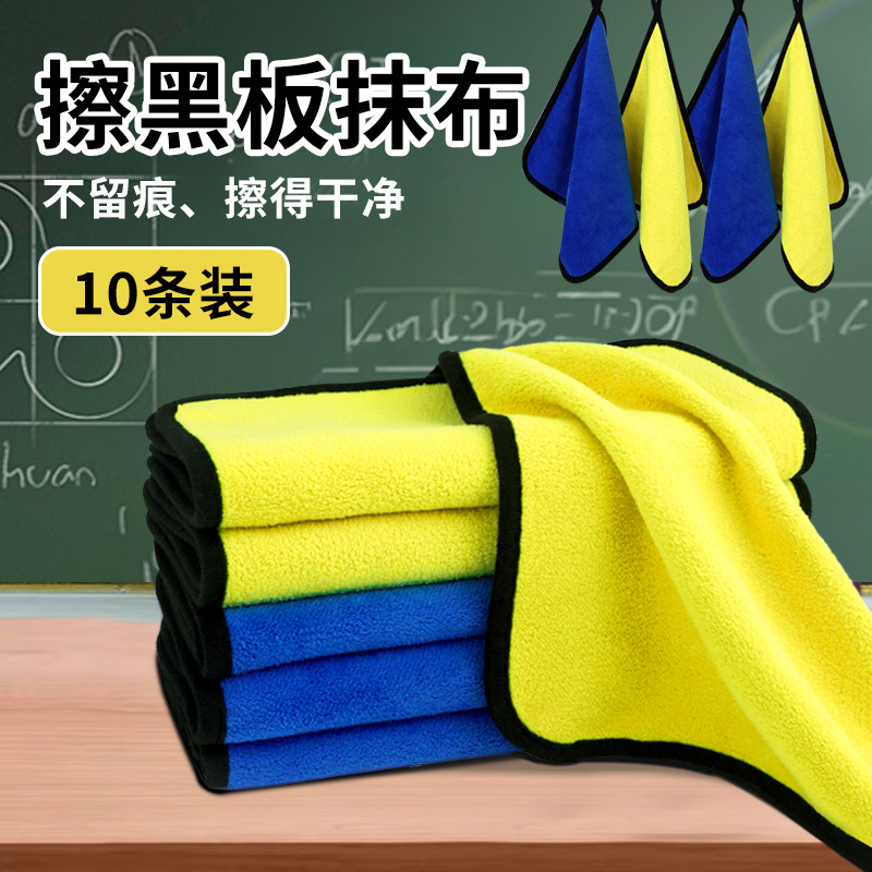 擦黑板专用抹布教室小学