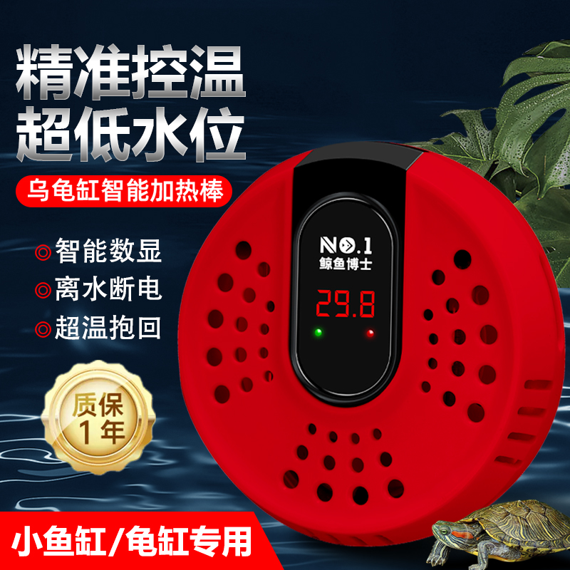 智能鱼缸加热棒超温保护加温棒