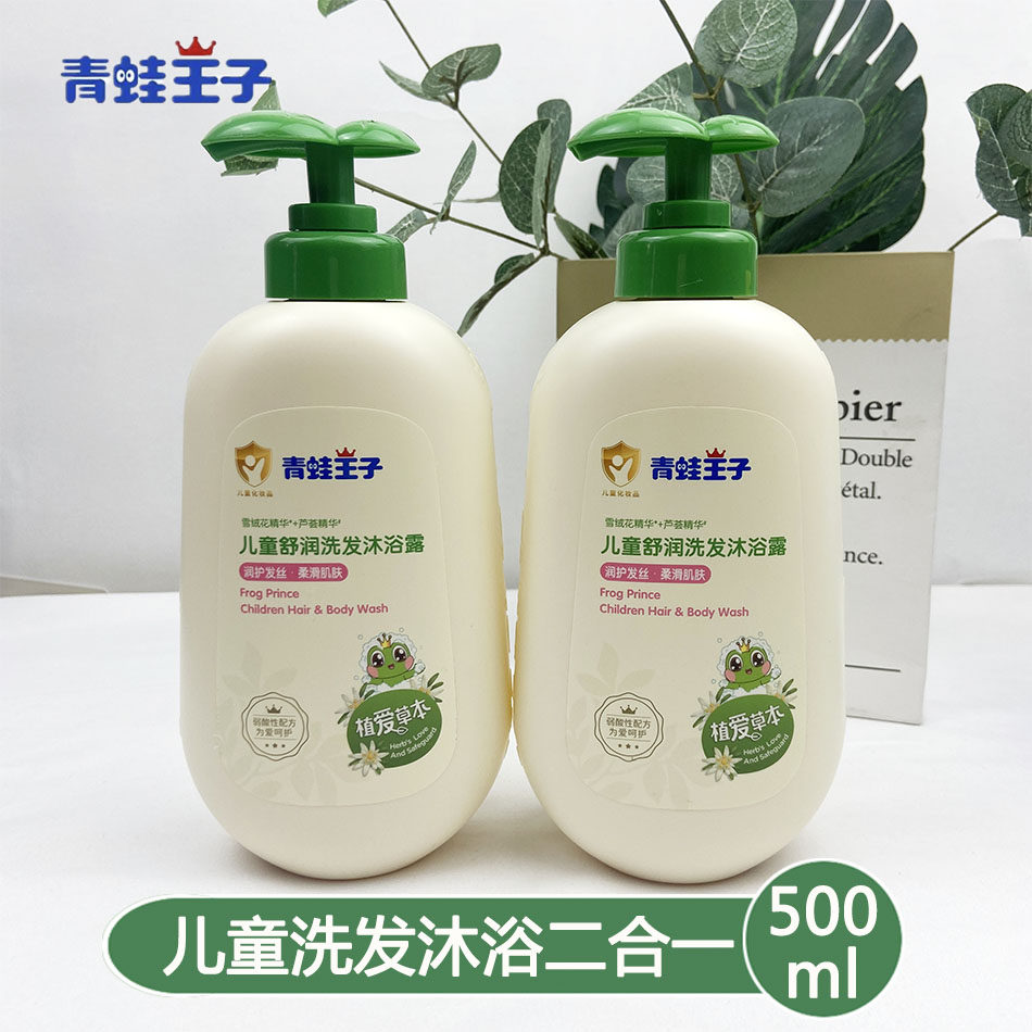 青蛙王子儿童洗发沐浴露500ml宝宝舒润保湿柔顺蓬松洗发水不干,婴童洗护,洗发水,淘宝优惠券,粉丝福利购,淘宝优惠卷