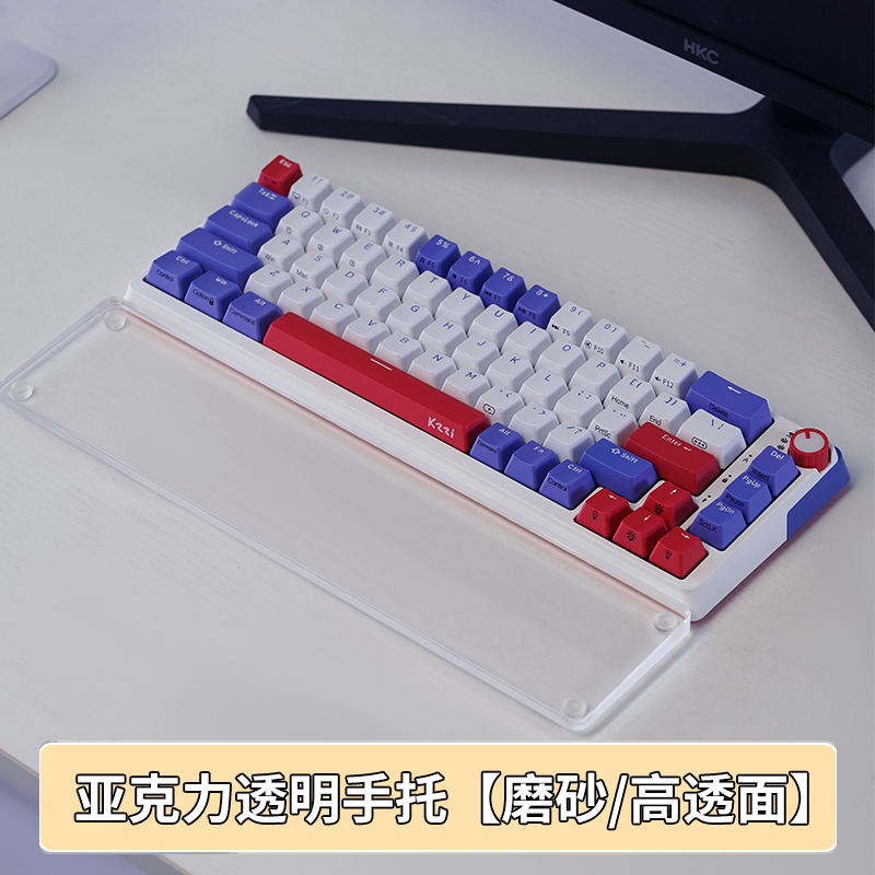 亚克力键盘透明手托掌托磨砂尺寸