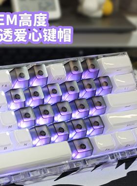 EV63雾透键帽黑白爱心透明粉色侧刻OEM高度PC键帽磁轴客制化心形