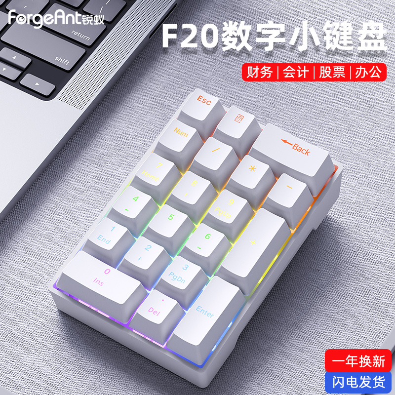 F20数字机械小键盘有线笔记本台式电脑外接财务计算器收银机炒股