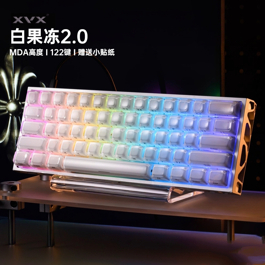XVX白果冻水晶键帽磁轴机械键盘