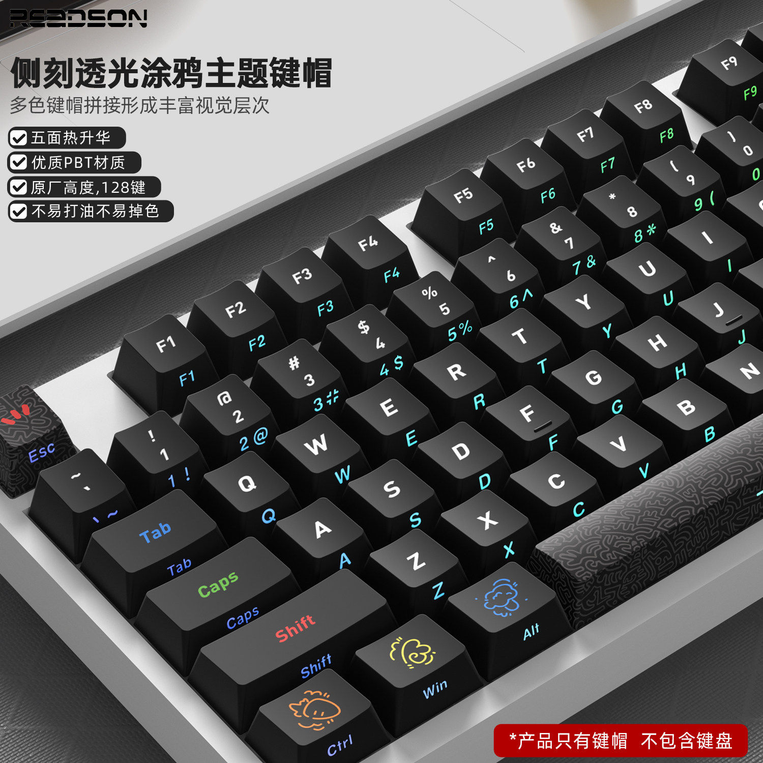 黑色涂鸦侧刻键盘键帽PBT热升华小全套双刻机械键盘帽87/98/108键 - 实物图
