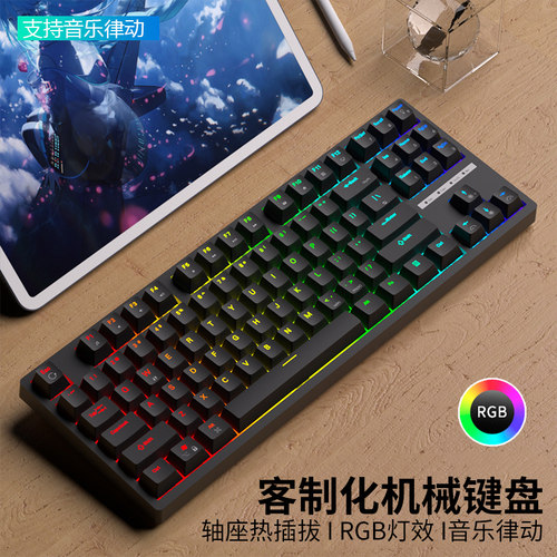 R87电竞机械键盘游戏有线电脑