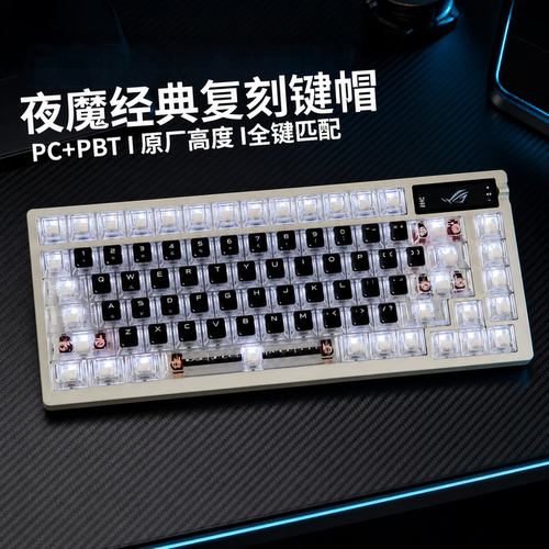 经典复刻主题透明键帽PC原厂机械