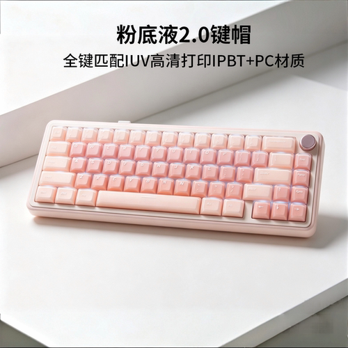 粉底液键帽果冻桃夭粉机械键盘帽