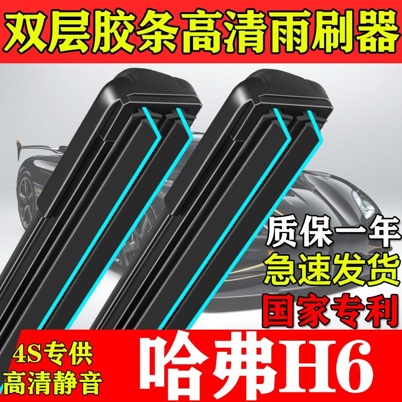双层一层刮水一层刮污