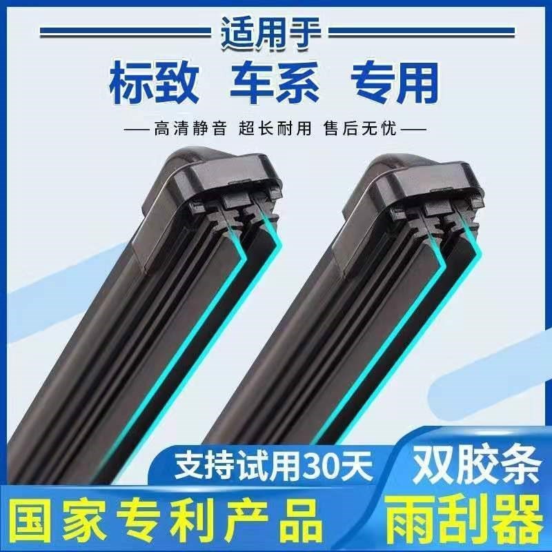 专用双层胶条雨刷器原装雨刮器