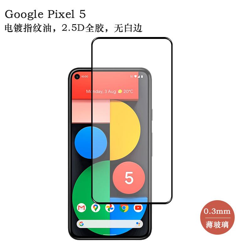 适用于谷歌5钢化膜 google pixel 5手机膜 全屏全胶 电镀玻璃膜