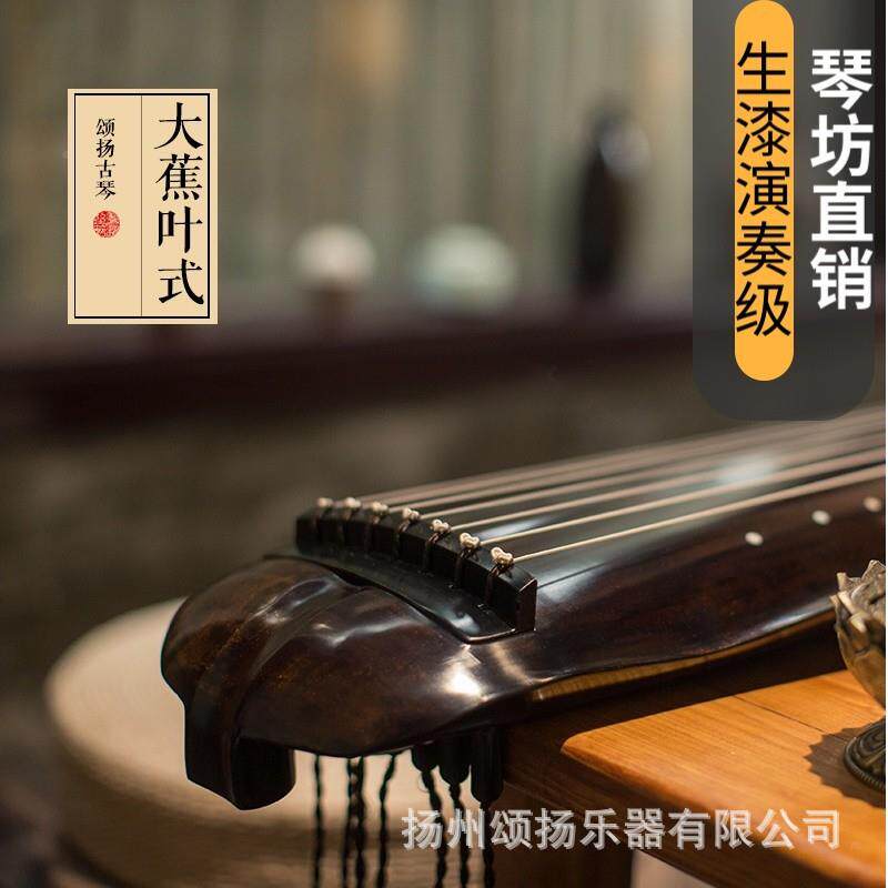 颂扬古琴古琴生漆老杉木练习演奏古琴蕉叶式古琴