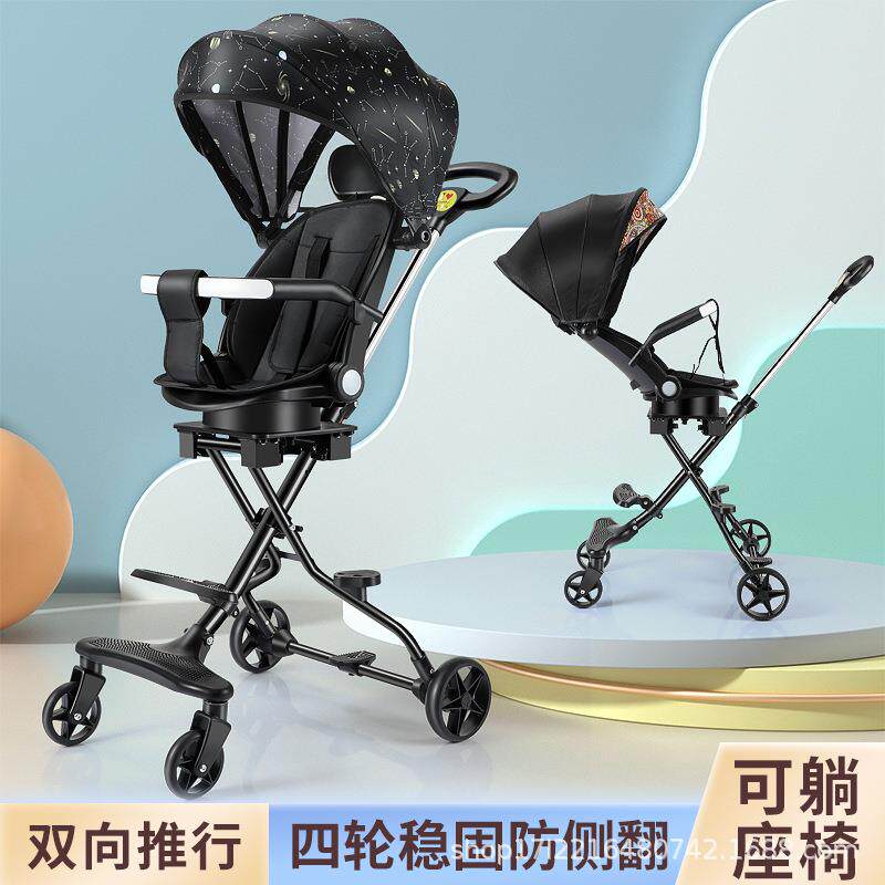 遛娃神器婴幼儿双向免安装可躺0-3岁宝宝轻便推车一键旋转手推车