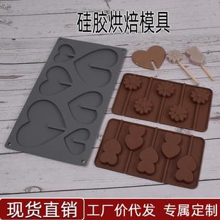 心形花形硅胶棒棒糖模具手工翻糖果模型巧克力蛋糕烘焙模具DIY定