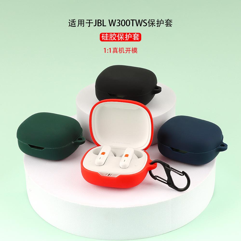 适用于 W300TWS耳机保护套 Wave 300硅软胶保护壳充电仓包定制