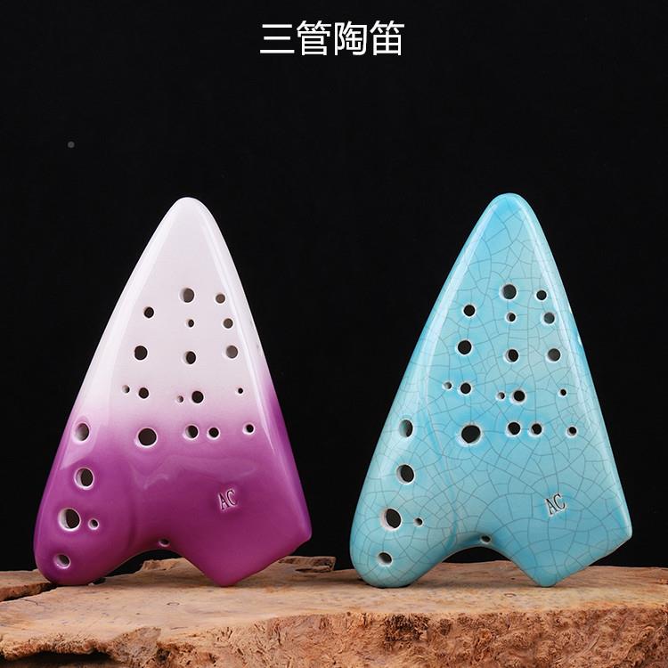 三管演奏款渐变陶笛中音AC调 专业陶瓷制作 初学教学民族乐器