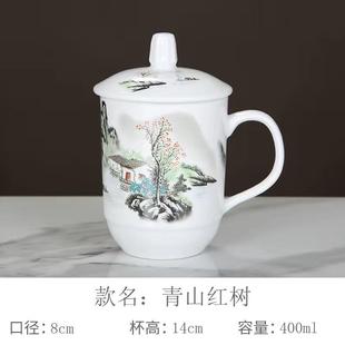 景德镇陶瓷茶杯带盖个人专用杯子新款 会议杯家用喝水杯马克杯logo