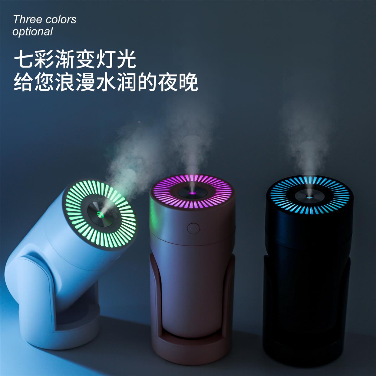 新款摇头加湿器 USB便携家用车载加湿器大雾量补水加湿器源头厂家