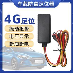 电动车gps定位器汽车摩托车货车4G卫星北斗防盗车载跟踪器追踪器